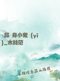極品隱身小鬼醫(yī)