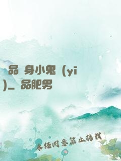 極品隱身小鬼醫(yī)