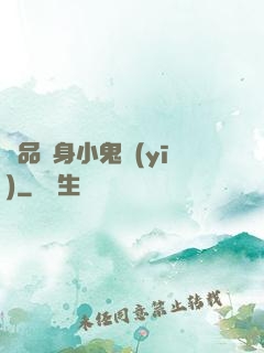 極品隱身小鬼醫(yī)