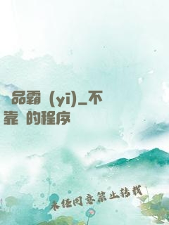 極品霸醫(yī)