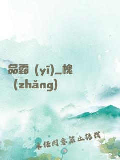 極品霸醫(yī)