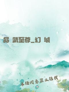 極品靈武至尊
