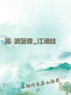 極品靈武至尊