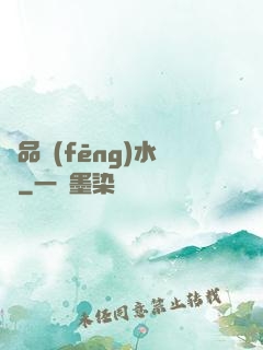 極品風(fēng)水師