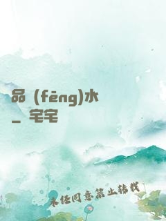 極品風(fēng)水師