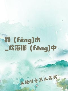 極品風(fēng)水師