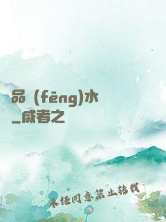 極品風(fēng)水師