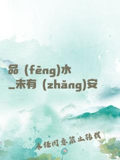 極品風(fēng)水師