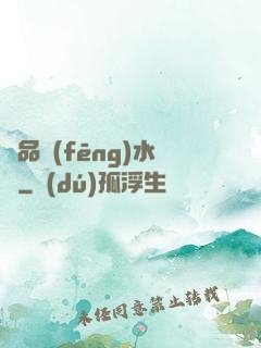 極品風(fēng)水師