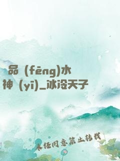 極品風(fēng)水神醫(yī)
