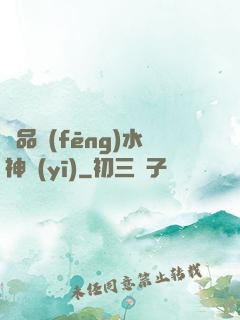 極品風(fēng)水神醫(yī)