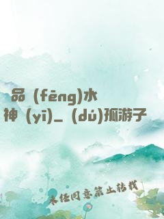 極品風(fēng)水神醫(yī)
