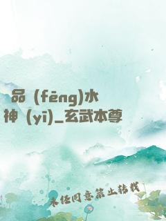 極品風(fēng)水神醫(yī)