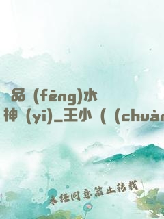 極品風(fēng)水神醫(yī)
