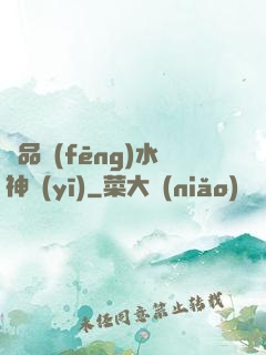 極品風(fēng)水神醫(yī)