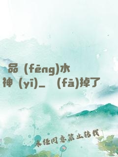 極品風(fēng)水神醫(yī)