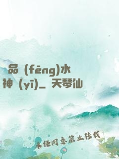 極品風(fēng)水神醫(yī)