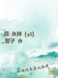 極品風水神醫(yī)