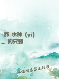 極品風水神醫(yī)