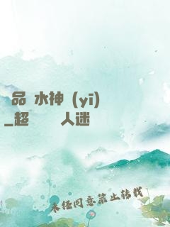 極品風水神醫(yī)