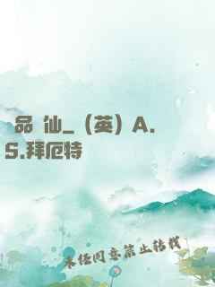 極品飛仙
