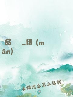 極品馭獸師