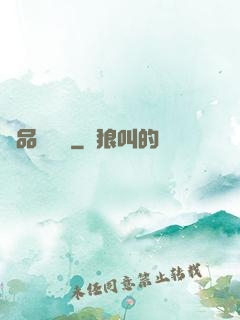 極品馭獸師