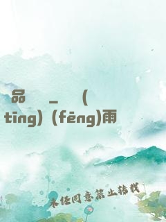 極品馭獸師