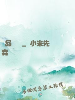 極品馭獸師