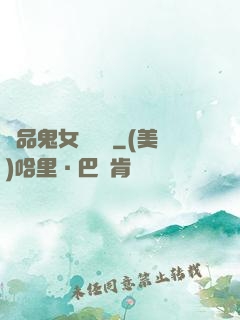 極品鬼女陰陽鑒
