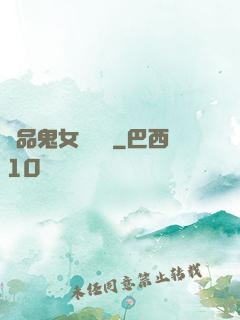 極品鬼女陰陽鑒