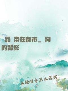 極品龍帝在都市