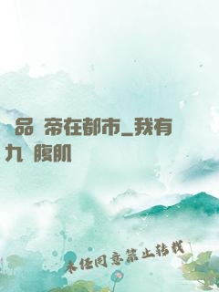 極品龍帝在都市