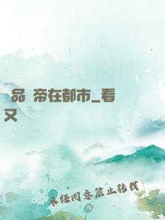 極品龍帝在都市