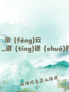 極帝風(fēng)云
