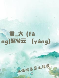 極惡龍君