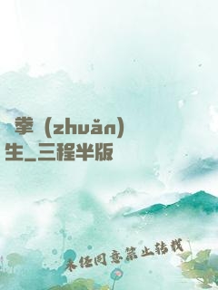 極拳轉(zhuǎn)生