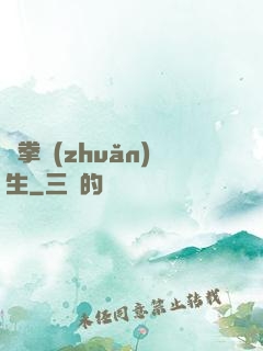 極拳轉(zhuǎn)生