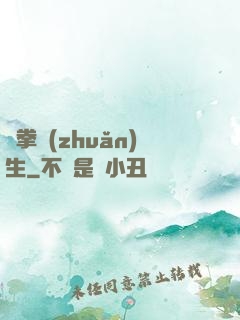 極拳轉(zhuǎn)生