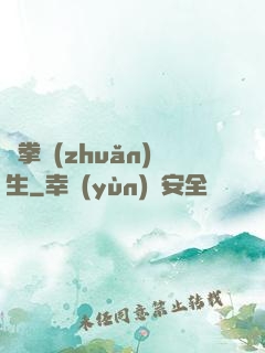 極拳轉(zhuǎn)生