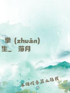 極拳轉(zhuǎn)生