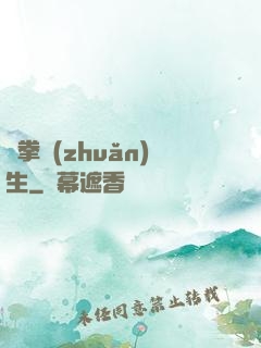 極拳轉(zhuǎn)生
