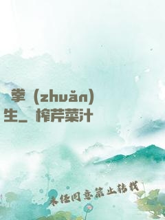 極拳轉(zhuǎn)生