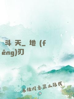 極斗諸天