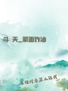 極斗諸天