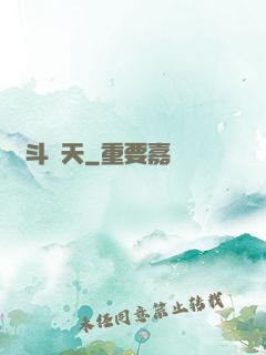 極斗諸天