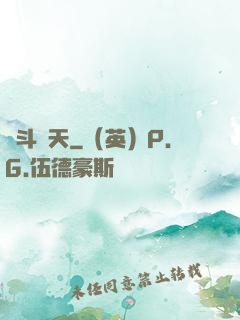 極斗諸天