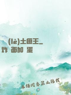 極樂(lè)土匪王