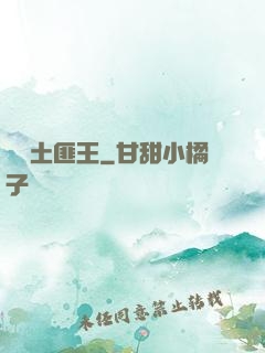 極樂土匪王