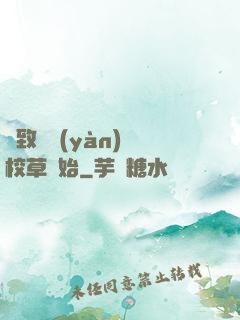 極致體驗(yàn)從校草開始